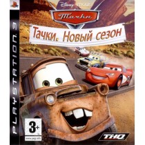 Тачки Новый сезон (Cars Mater-National) [PS3]